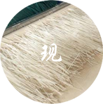 粉皮分離